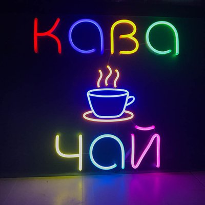 Неонова LED вивіска Кава \ кава+чай кава+чай 800х550 фото