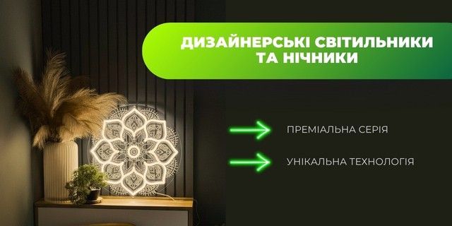 Світильники настінні, настільні від NeonChic