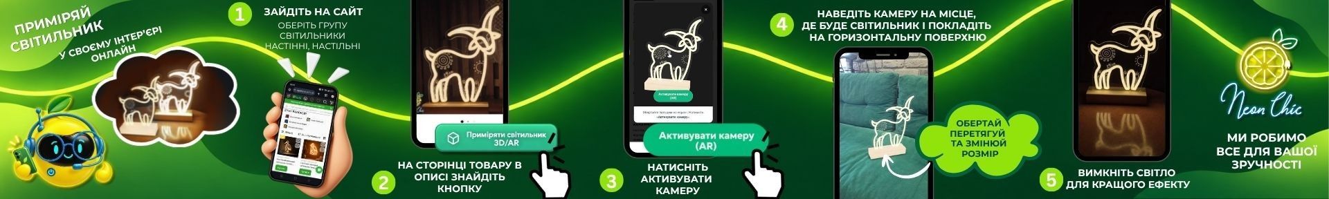 AR-примірка світильників