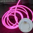 Сборка LED Неон Розовый 8х16мм 220v 10м + адаптер питания