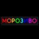 Неонова LED вивіска Морозиво 10х48см мороз.напис фото 3