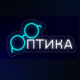 Неоновая Вывеска для оптики+окуляри 43&times;23 см оптика фото