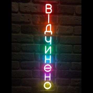 Неоновая Led вывеска Відчинено 100*15 см Вертикальная вертикальна фото