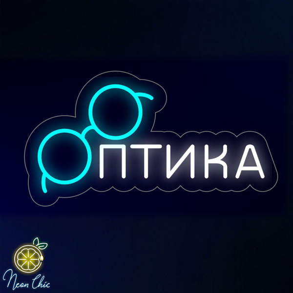Неоновая Вывеска для оптики+окуляри 43&times;23 см оптика фото
