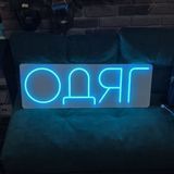 Неоновая вывеска Одежда 25х75см Голубая одяг фото