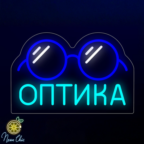 Неонова Вивіска для оптики+Окуляри 33&times;22 см оптика фото