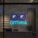Неонова Вивіска для оптики+Окуляри 33&times;22 см оптика фото 1