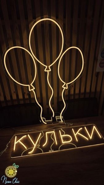 Неоновая Led вывеска Воздушные Шарики 69х91см кульки фото