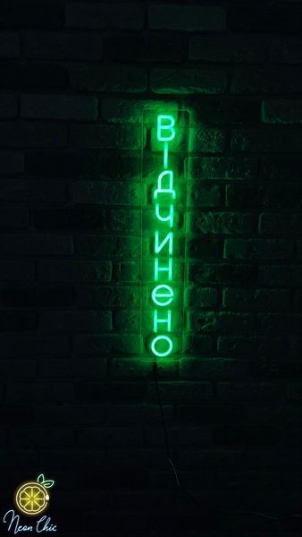 Неоновая Led вывеска Відчинено Вертикальная 65х12см вертикальна фото