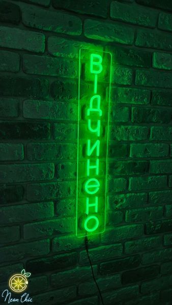 Неоновая Led вывеска Відчинено Вертикальная 65х12см вертикальна фото