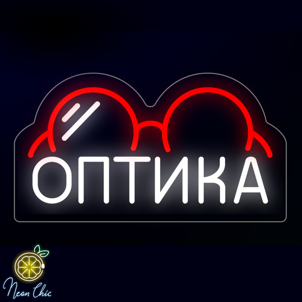 Неоновая Вывеска для оптики+окуляри 33&times;18 см оптика фото