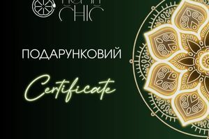 Правила використання електронних подарункових сертифікатів фото