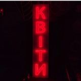 Неоновая Led вывеска Цветы вертикальная 22*100см квіти фото