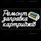 Неоновая вывеска Ремонт и заправка картриджей 60х31см картридж фото