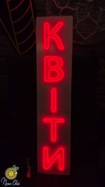 Неоновая Led вывеска Цветы вертикальная 22*100см квіти фото