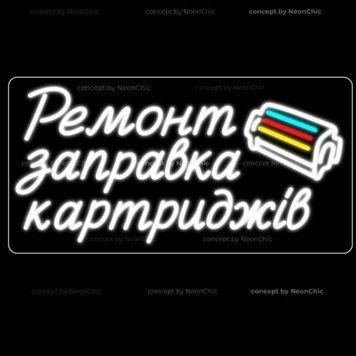 Неоновая вывеска Ремонт и заправка картриджей 60х31см картридж фото