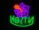 Неонова LED вивіска Квіти 49*49см квіт.маг фото 3