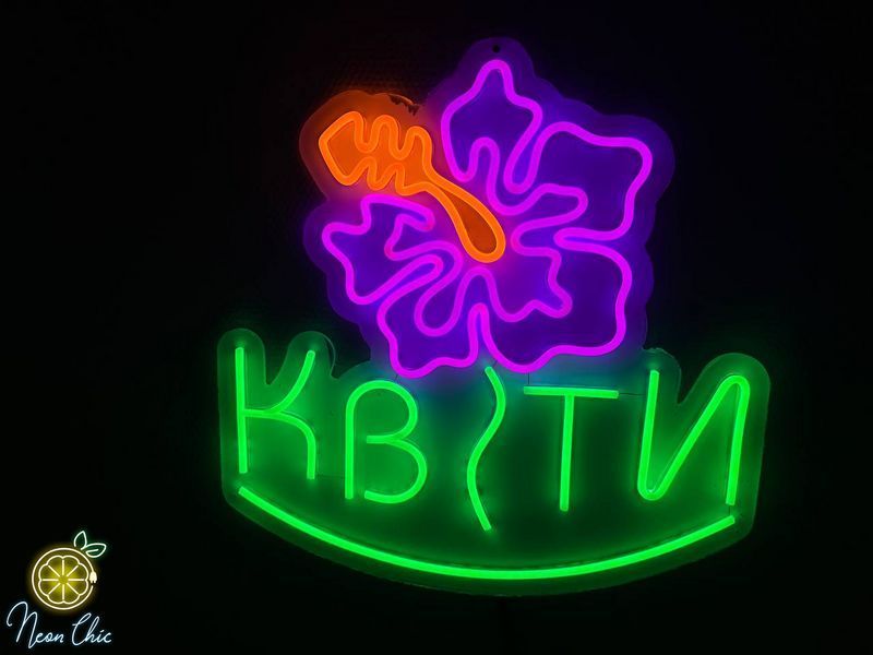 Неонова LED вивіска Квіти 49*49см квіт.маг фото