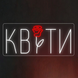 Неонова LED вивіска Квіти+Троянда 70х32см квіт.маг фото 4