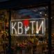 Неонова LED вивіска Квіти+Троянда 70х32см квіт.маг фото 1