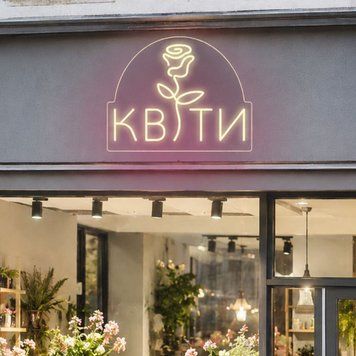 Неоновая Led вывеска Цветы+Роза2 47х38см квіт.маг фото