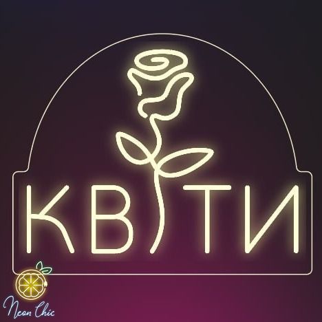 Неонова LED вивіска Квіти+Троянда2 47х38см квіт.маг фото