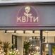 Неонова LED вивіска Квіти+Троянда2 47х38см квіт.маг фото 1