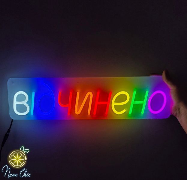 Неонова LED вивіска Відчинено 700х140мм відчинено фото