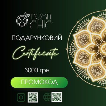 Подарунковий електронний сертифікат 3000грн сертифікат фото