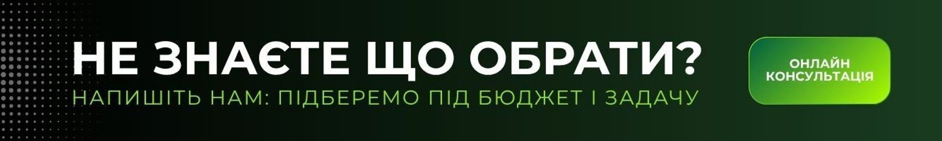 зв'язок з менеджером NeonChic