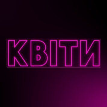 Неоновая Led вывеска Цветы горизонтальная120х36см квіти фото
