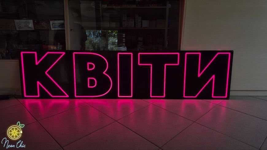 Неонова LED вивіска Квіти горизонтальна120х36см квіти фото