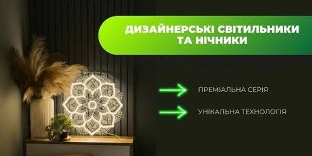 Світильники настінні, настільні від NeonChic