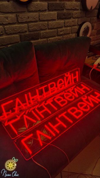 Неоновая вывеска &laquo;Глинтвейн&raquo; 80х14см глінт.чашка фото