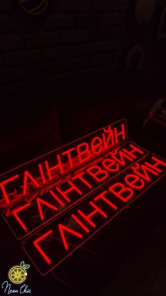 Неоновая вывеска &laquo;Глинтвейн&raquo; 80х14см глінт.чашка фото