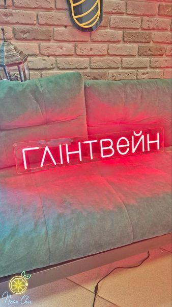 Неоновая вывеска &laquo;Глинтвейн&raquo; 80х14см глінт.чашка фото