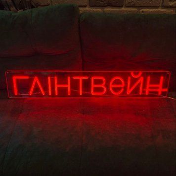 Неонова вивіска &laquo;Глінтвейн&raquo; 80х14см глінт.чашка фото