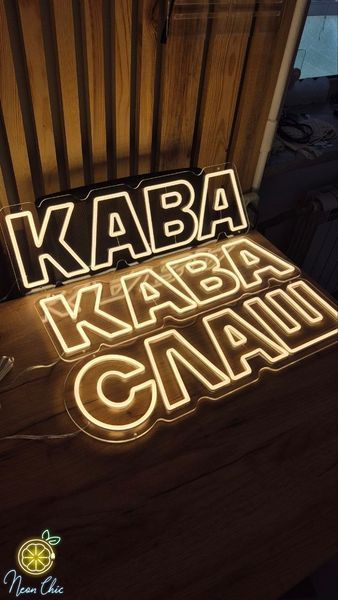 Неоновая Led вывеска Кава 19х61см кавуся фото