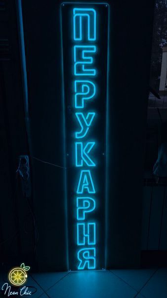 Неонова LED вивіска Перукарня напис 25х160 см перукарня фото