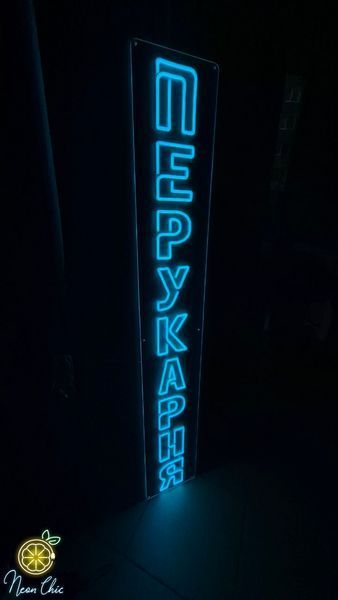 Неонова LED вивіска Перукарня напис 25х160 см перукарня фото