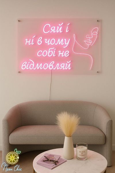 Неонова вивіска &ldquo;Сяй&rdquo; з гравіюванням 70&times;50 см сяй фото