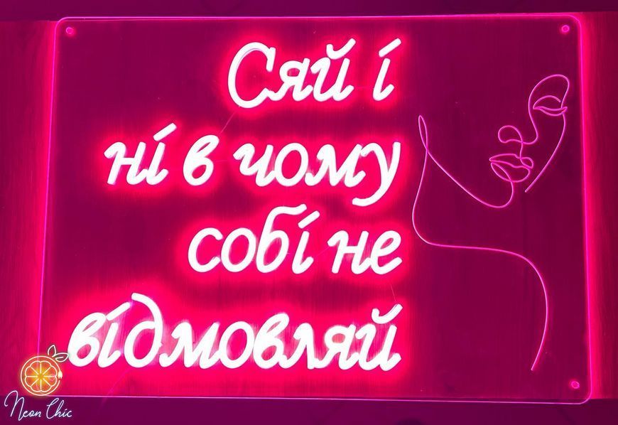 Неонова вивіска &ldquo;Сяй&rdquo; з гравіюванням 70&times;50 см сяй фото