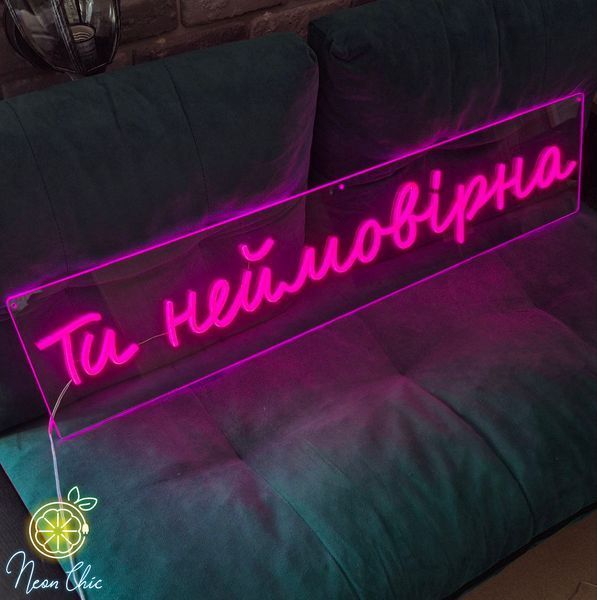 Неонова LED вивіска Ти неймовірна 100х20 см салон.краси фото