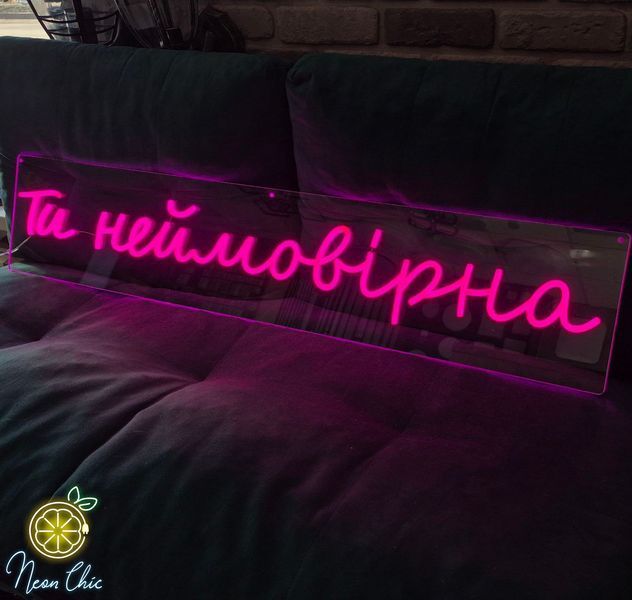 Неонова LED вивіска Ти неймовірна 100х20 см салон.краси фото