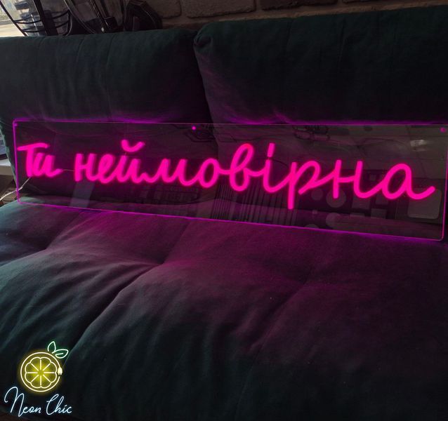 Неонова LED вивіска Ти неймовірна 100х20 см салон.краси фото