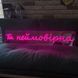 Неонова LED вивіска Ти неймовірна 100х20 см салон.краси фото 1