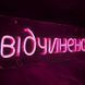 Неонова Led вивіска Відчинено з USB-шнуром 40х13 см відчиненно фото 2