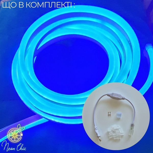 Сборка LED Неон Синий 8х16мм 220v 3м + адаптер питания+крепления №53-3/5/10 фото