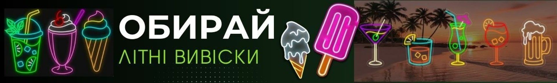 літнє меню