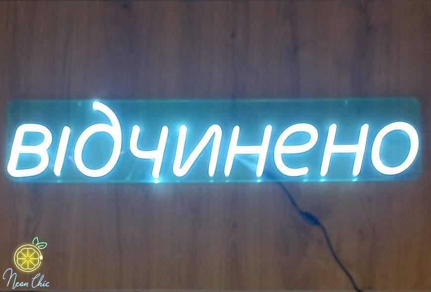 Неонова LED вивіска Відчинено 55*14 см на батарейках Зелена відч. батарейки фото